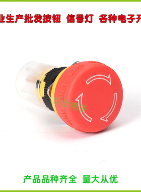 AH164Y-02ZSL 红色一体式急停按钮 长脚 四脚两常闭 16mm孔