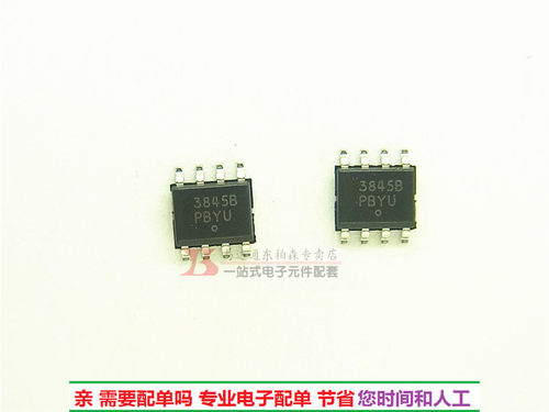 UC3845BD1R2G电源贴片IC集成电路