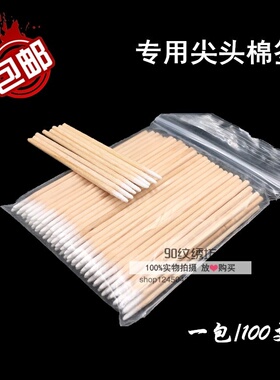 纹绣专用瞳棒化妆棉料棉签