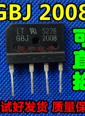 原装拆机整流桥 GBJ2008 可代替 GBJ2006 D20SB60 D20SB80