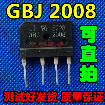 原装拆机整流桥 GBJ2008 可代替 GBJ2006 D20SB60 D20SB80