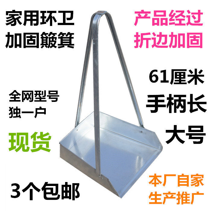 铁皮垃圾铲家用簸箕加高手柄撮箕