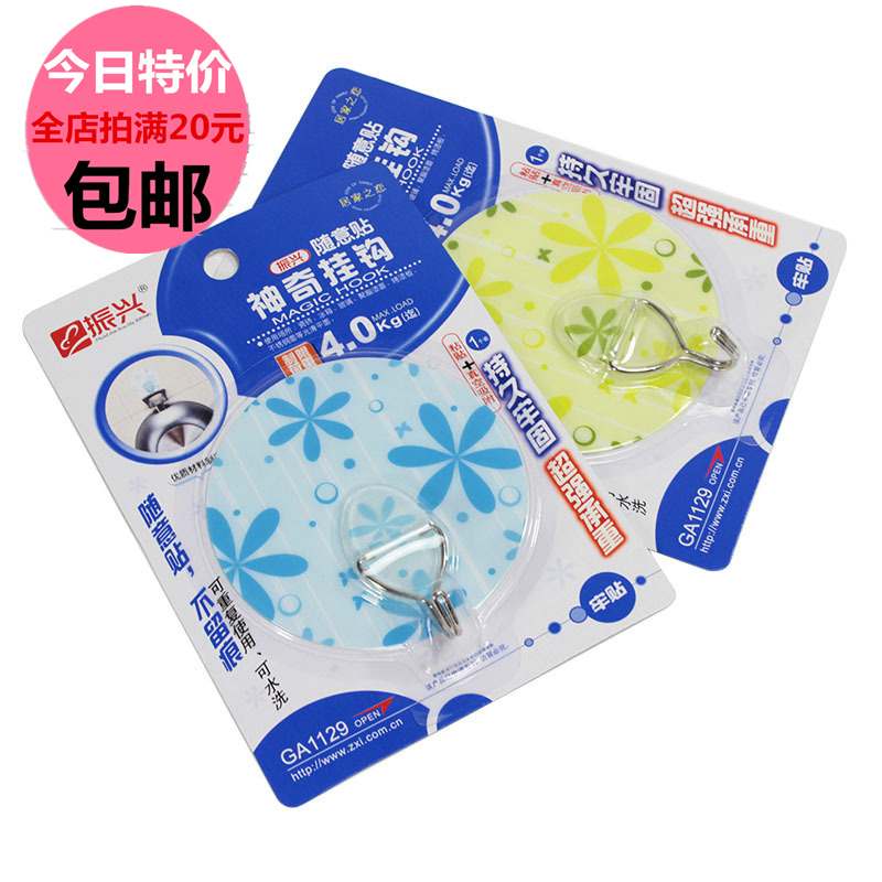 振兴无痕挂钩神奇魔力贴膜创意
