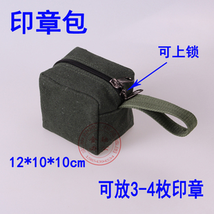 印章包 印章袋包 收纳包 收款包 银行专用提款包 钥匙包 凭证包