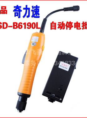无刷电动起子电动螺丝刀BSD-B6190L手按 /B6190P下压式电批