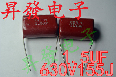 〖昇發电子〗CBB电容 薄膜电容630V155J 1.5UF630V
