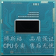 SR1HC 另有I3 2.4G 正式 4100M 笔记本CPU 原装 4000M 版