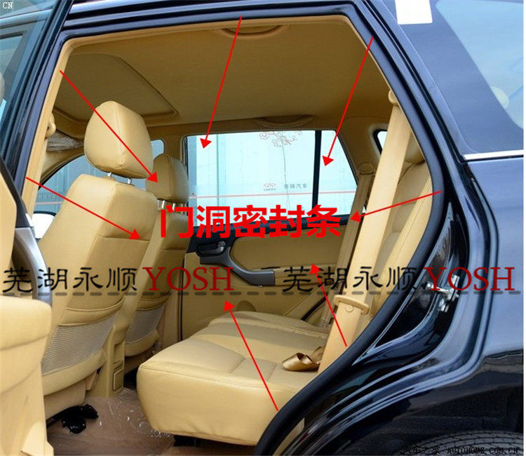 适用原装奇瑞瑞虎 瑞虎3车门密封条门洞密封条后背门胶条密封垫