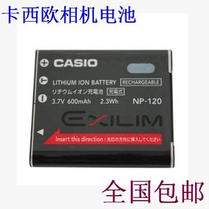 原装卡西欧EX-S200 ZS10 ZS15 ZS20 ZS30数码相机电池NP-120电池