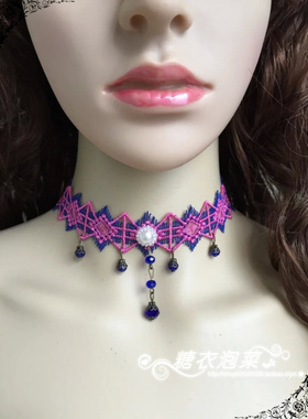 蕾丝宝蓝粉色女舞台演出手臂项饰