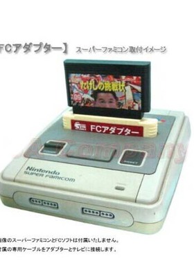 原装日版红白机FC adapter Fc to Sfc Snes 兼容所有超任寄