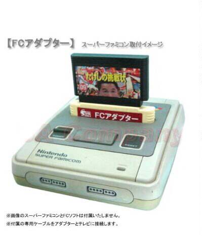 原装日版红白机FC adapter Fc to Sfc Snes 兼容所有超任寄 - 封面