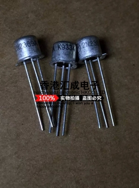 2N2369 2N2369A CAN3 场效三极管 金封三极管 全新原装