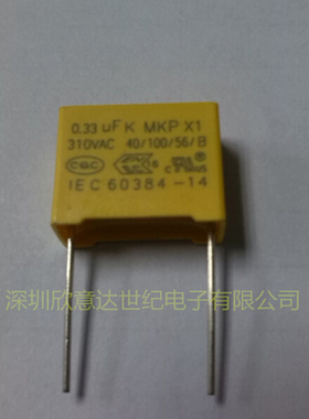 安规电容X1 0.33UF 300VAC-310VAC  X1 334 300VAC-310AC 黄色