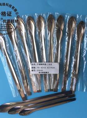 雷布斯 不锈钢微量药勺 称量勺 3个1组12cm 14cm 16cm 18cm 20cm 22cm 25 cm30cm 单头双头加厚方尾药勺