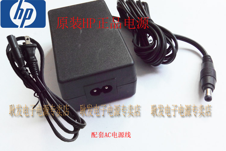 适用惠普 HP 3000 3000 S2扫描仪 电源适配器 电源线