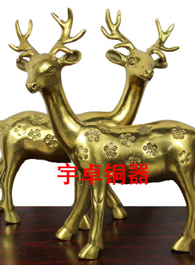 宇卓铜器纯铜梅花鹿铜鹿小对梅花鹿摆件路路通路路家居装饰