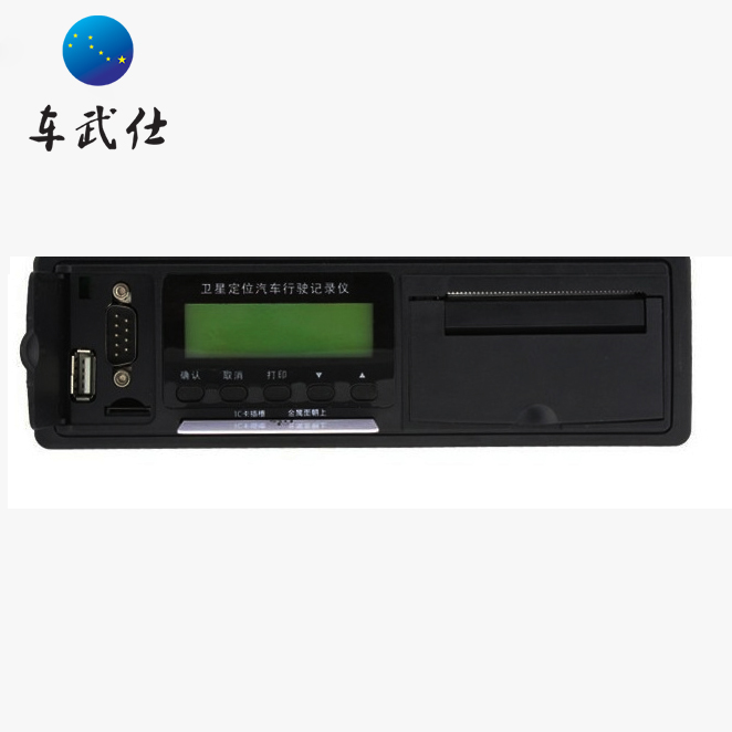 车武仕正品北斗gps车载定位部标一体机终端 3c认证汽车行驶记录仪