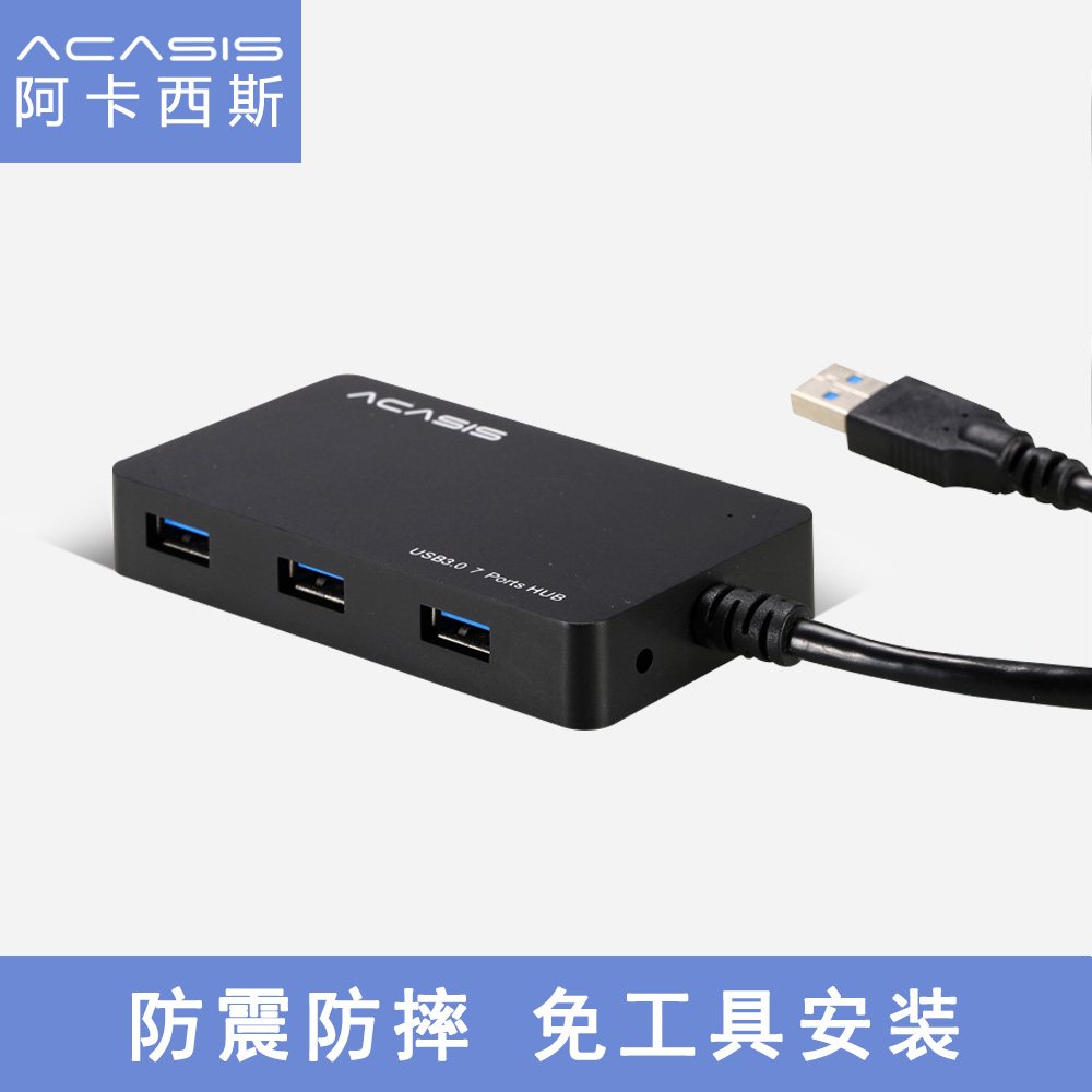 Concentrateur USB - Ref 372366 Image 1