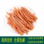 [Vận chuyển quốc gia] Crystal Chicken Shredded 800g Chicken Strips Pet Snacks Dog Snacks Chicken Chicken - Đồ ăn vặt cho chó Bánh thưởng cho chó mèo