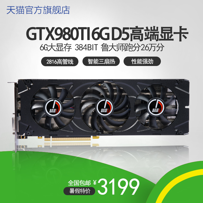 980