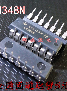 原装进口 LM348N 直插DIP-14 四运算放大器 全新TI德州