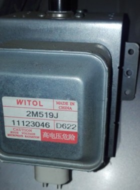 【华盛辉】微波炉磁控管2M217J磁控管通用于2M518J/2M519J