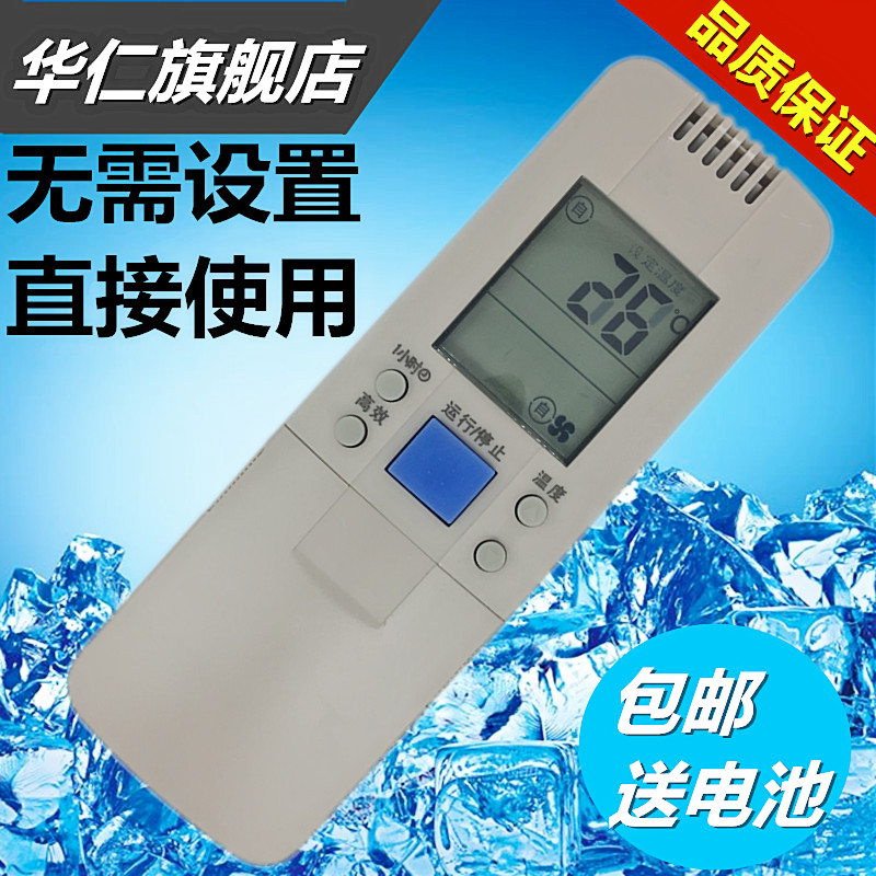 华仁适用于海信空调 KFR-40W/27ZBP KFR-72L/36FZBP-3遥控器 3C数码配件 遥控设备 原图主图