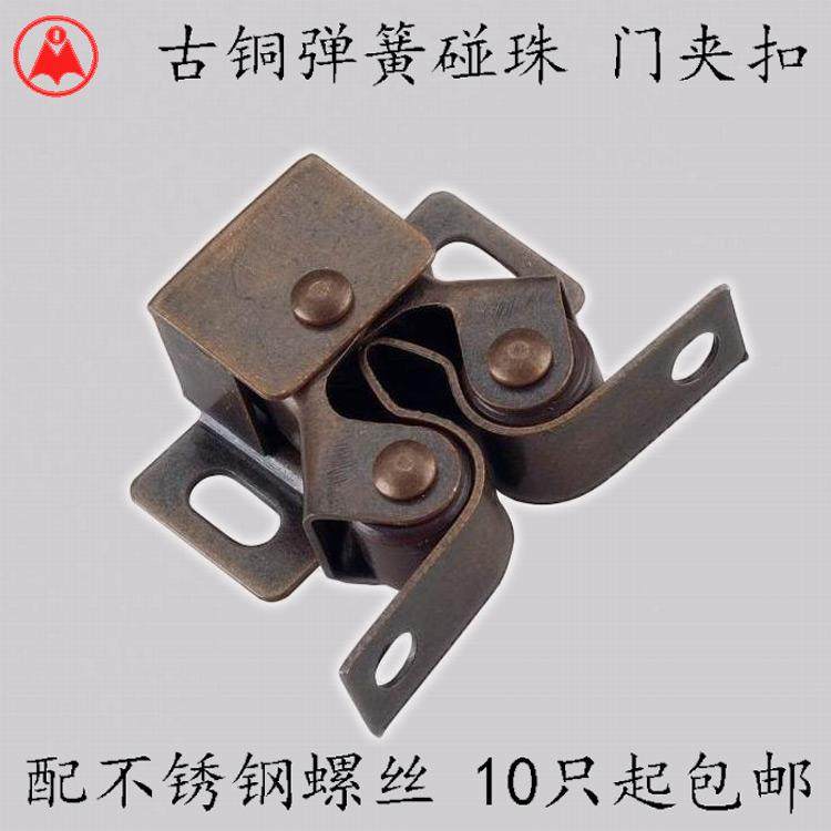 柜门碰珠/古铜弹簧碰珠锁/衣柜门吸/门夹扣/10只起包邮配螺丝,基础建材,碰珠,淘宝优惠券,粉丝福利购,淘宝优惠卷