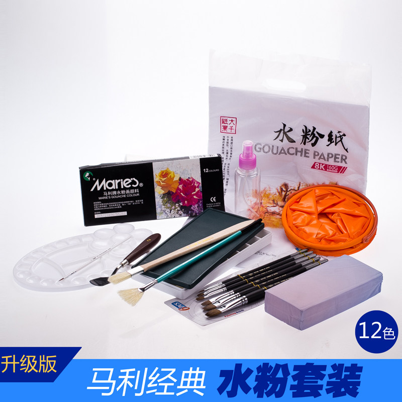 包邮 马利牌水粉颜料工具箱12件套装 美术绘画水粉颜料套装