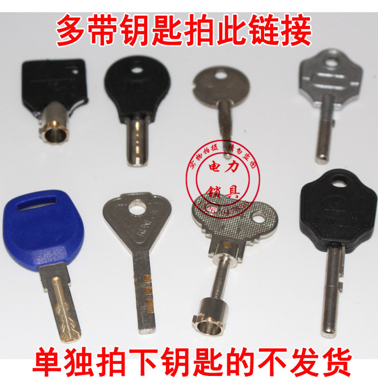 电力表箱锁钥匙 通开通用钥匙梅花十字原子感应叶片电表箱锁钥匙图片