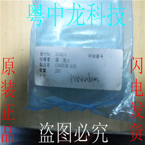 CD4053BNSR  SOP16 集成IC电路芯片 原装可直拍