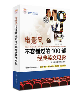 电影风?不容错过的100部经典英文电影(lazy planet文化风)