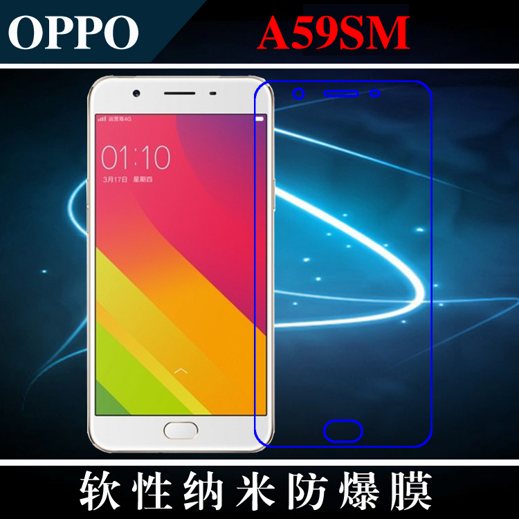 OPPO A59SM高清屏幕膜纳米软膜保护贴膜软性屏保膜防爆膜透明软膜 3C数码配件 手机贴膜 原图主图