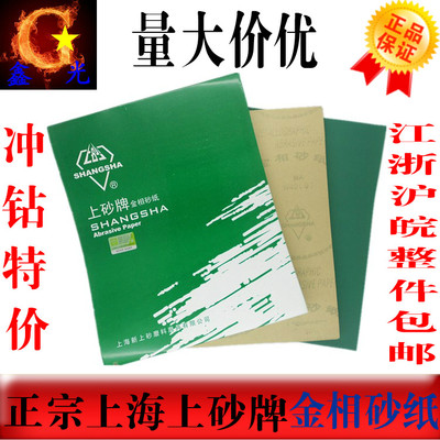 上海金相砂纸抛光打磨