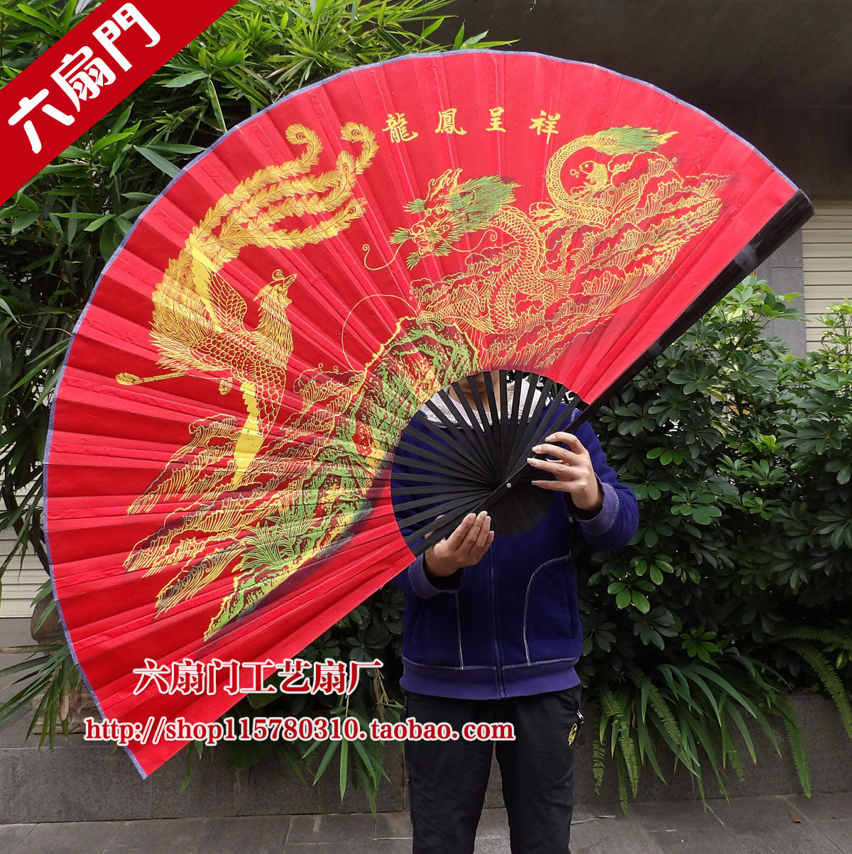 大挂扇喜庆节日装饰扇工艺礼品扇中国风影楼婚庆道具扇龙凤呈祥