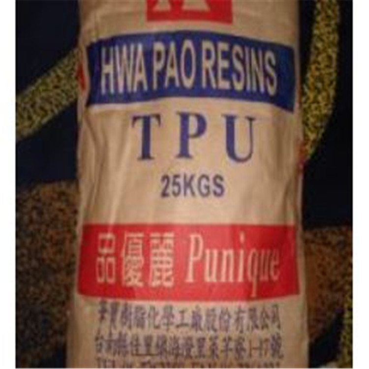 供应TPU台湾华宝  85A塑胶原料