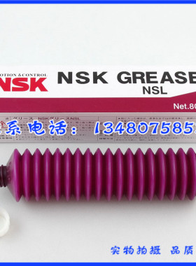 原装正品日本NSK NSL丝杆直线导轨专用精密轴承白色润滑油脂 80G
