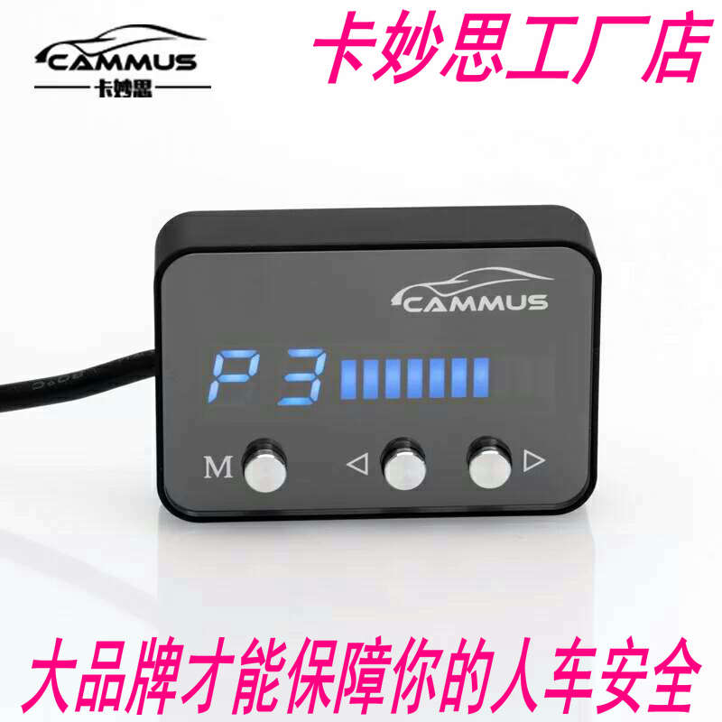 雨燕天语SX4改装节气门ecu动力升级卡妙思P3电子油门加速器