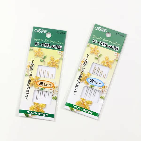 日本clover可乐 手工绣花针 窜珠 刺绣专用针 针组 57-228/229