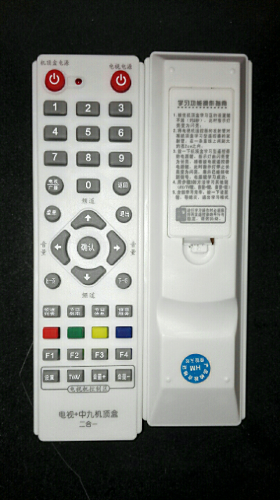 中九学习型机顶盒/接收机 电视机万能遥控器二合一