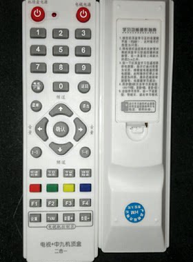中九学习型机顶盒/接收机 电视机万能遥控器二合一