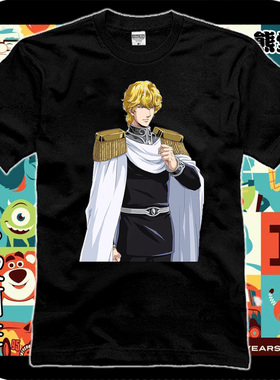 银河英雄传说银英莱因哈特杨威利动漫周边怀旧t恤短袖男女衣服