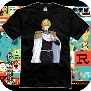 银河英雄传说银英莱因哈特杨威利动漫周边怀旧t恤短袖男女衣服