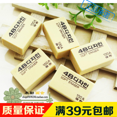 南韩4B橡皮小号100A绘图超净橡皮