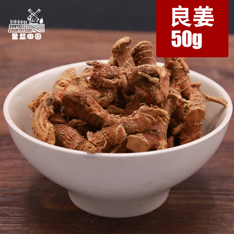 50g 高良姜干良姜南姜香料调料大全花椒白芷批发散装 满68元包邮