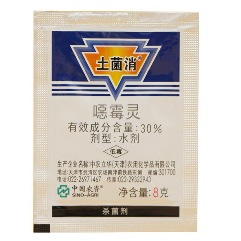 土菌消噁霉灵30%立枯病杀菌剂在类目 农用物资, 农药, 杀菌剂中 - 来自Buy2taobao.com提供专业的淘宝代购服务
