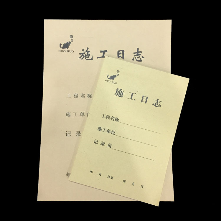 공사일지 A4 A5 단위공사 시공일지 16K 감리일지 안전일지 본 건설공사