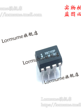 Lormume | X9C103PIZ  X9C103P DIP-8 全新原装