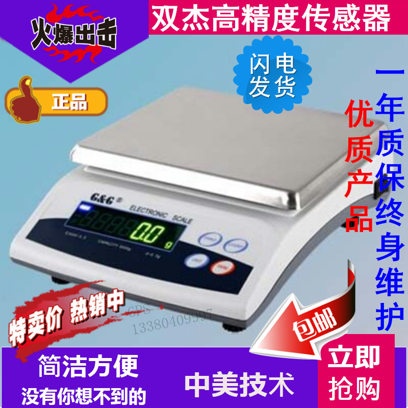 包邮双杰高精密电子秤台称电子天平电子秤E3000gE6000g/0.5g0.1g 五金/工具 电子秤/电子天平 原图主图